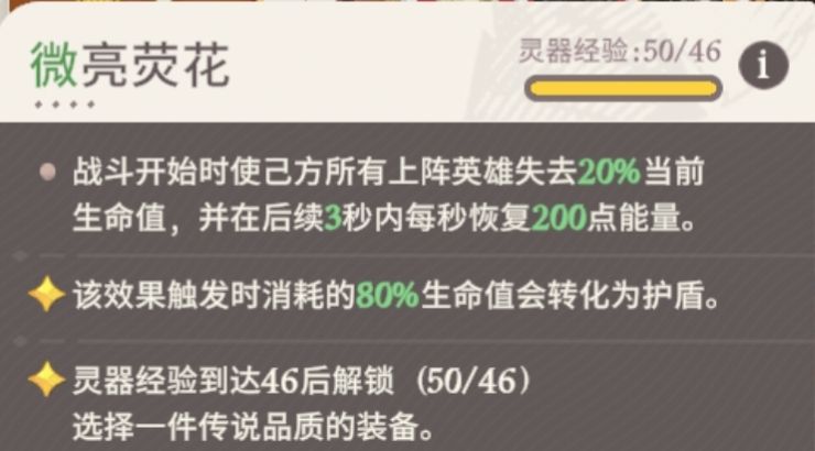 《剑与远征：启程》荣誉对决全灵器阵容心得