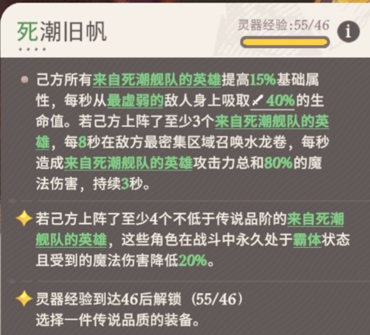 《剑与远征：启程》荣誉对决全灵器阵容心得