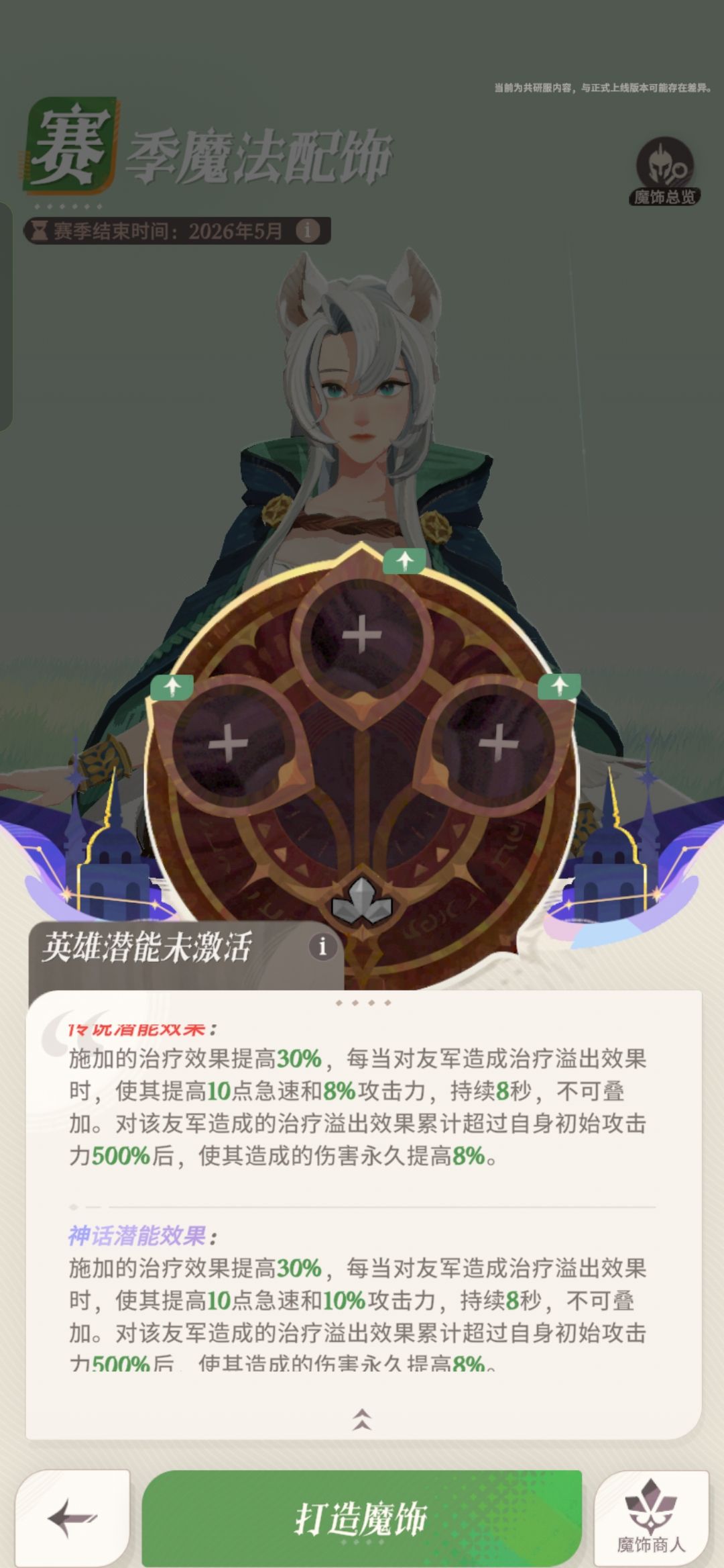 《剑与远征：启程》娑丽丝角色介绍