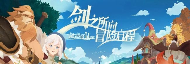 《剑与远征启程》深邃矿窟活动攻略