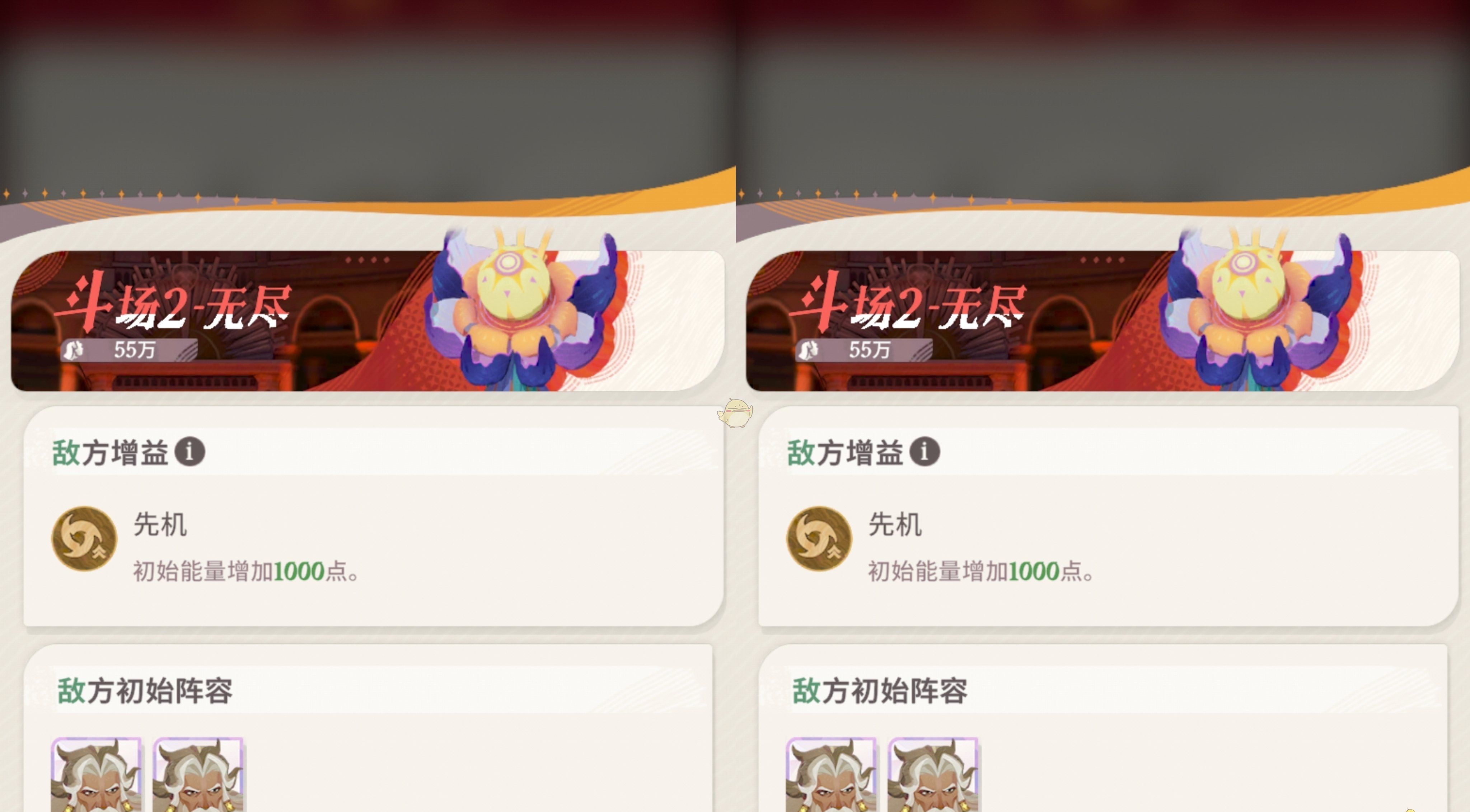 《剑与远征：启程》无尽斗场2速通攻略