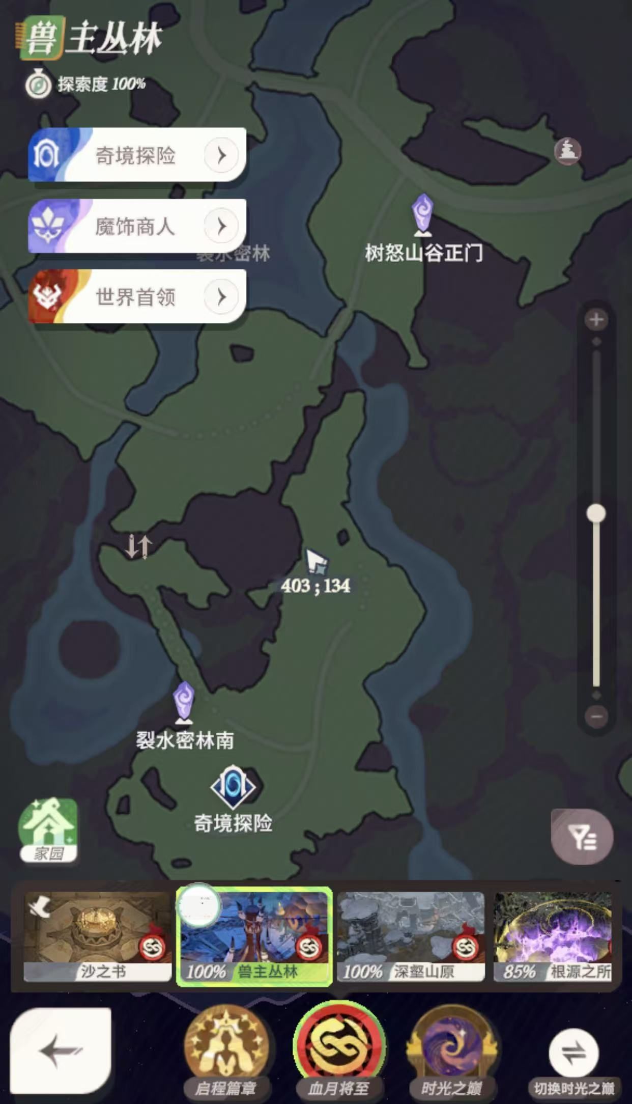 《剑与远征：启程》血月将至彩蛋获取方法