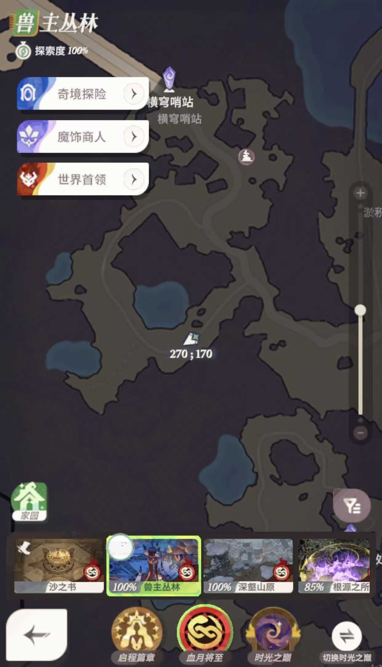 《剑与远征：启程》血月将至彩蛋获取方法