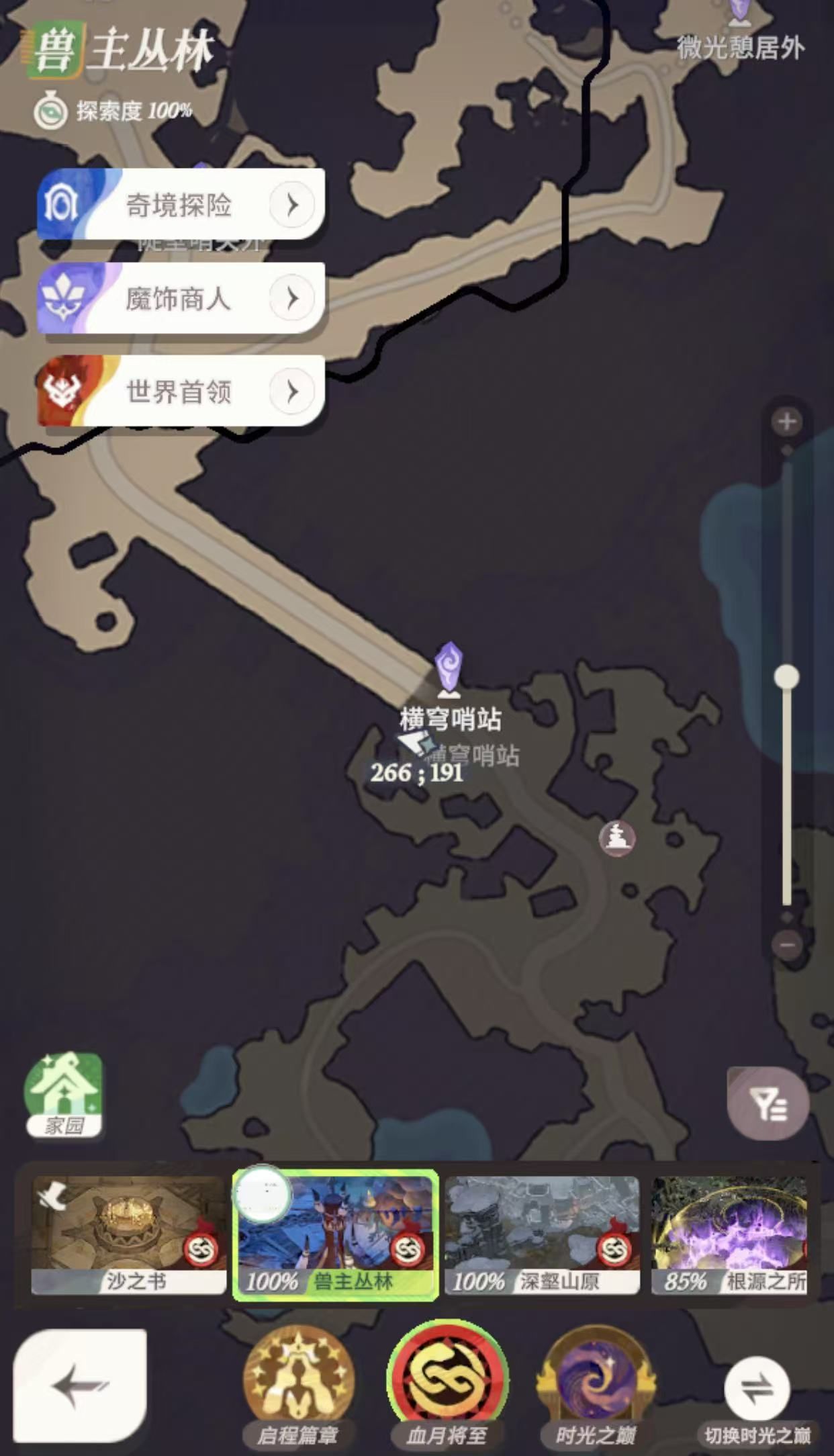 《剑与远征：启程》血月将至彩蛋获取方法