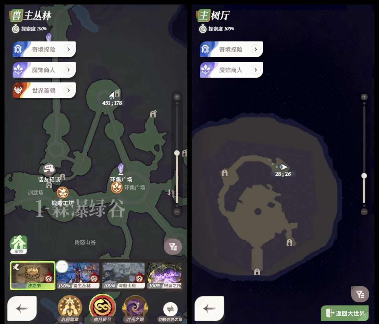 《剑与远征：启程》血月将至彩蛋获取方法