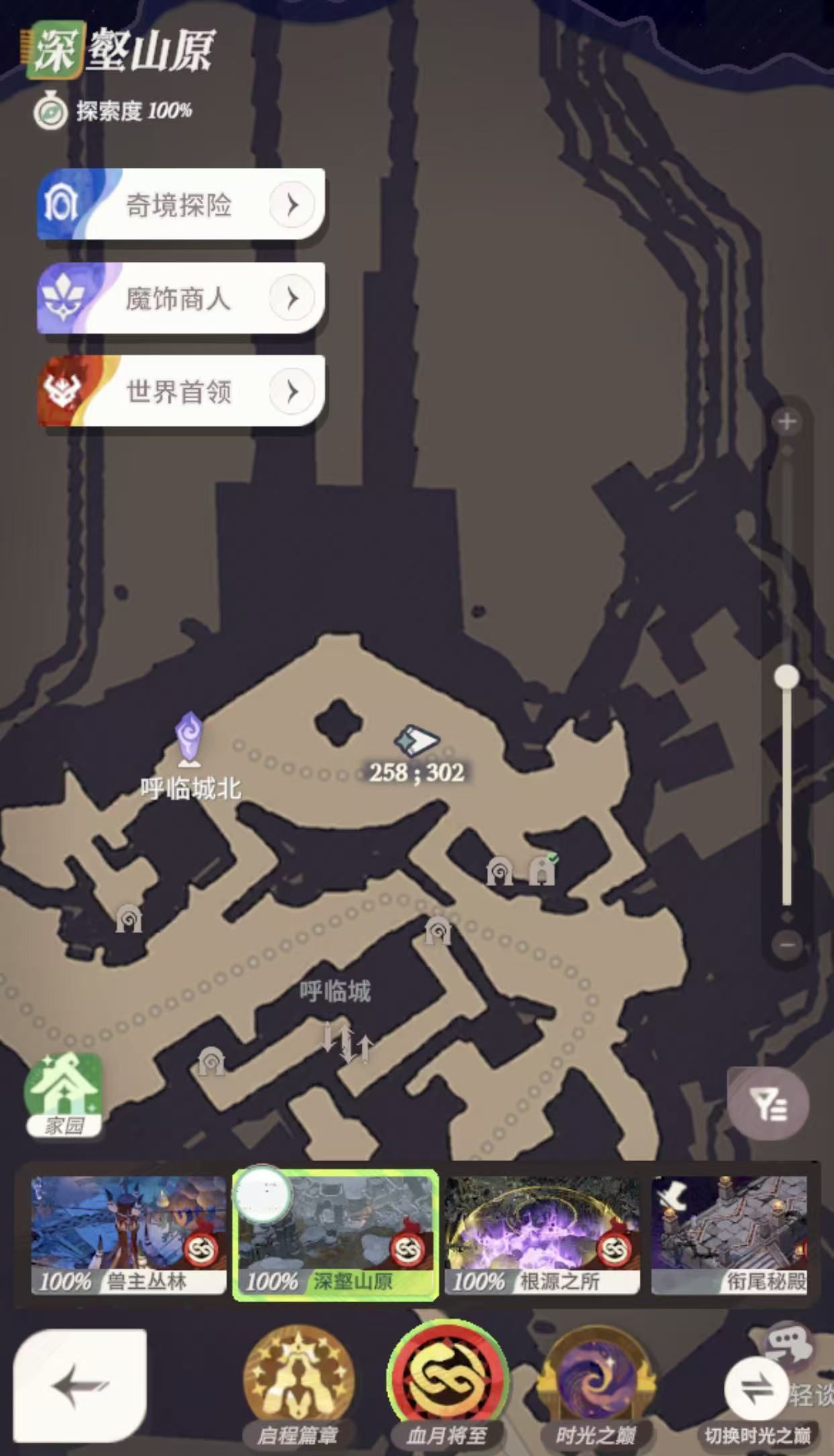 《剑与远征：启程》血月将至彩蛋获取方法