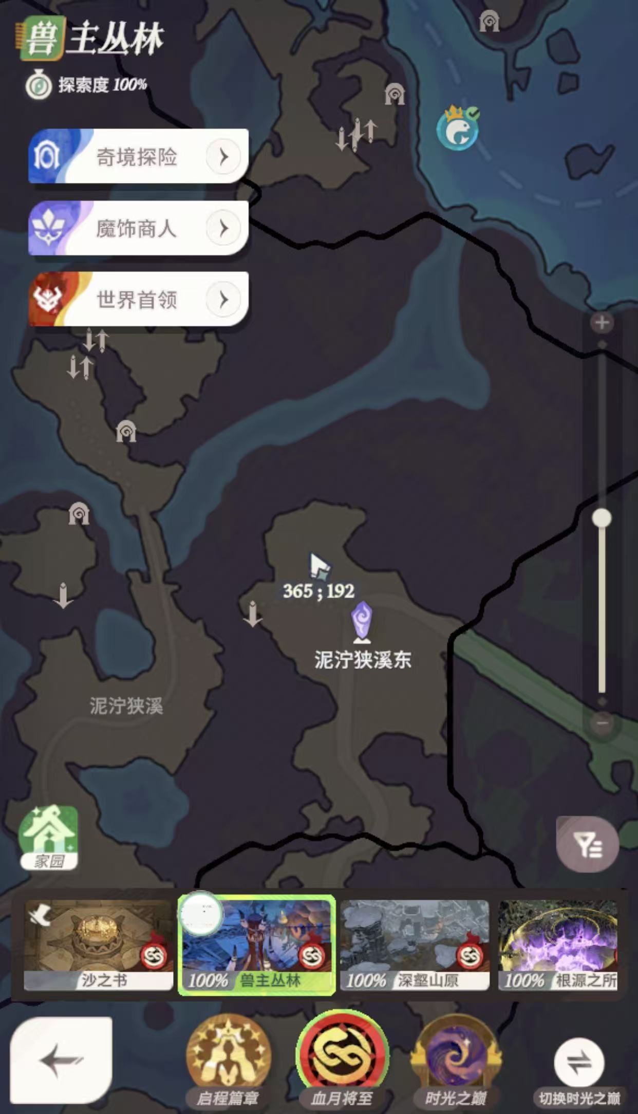 《剑与远征：启程》血月将至彩蛋获取方法