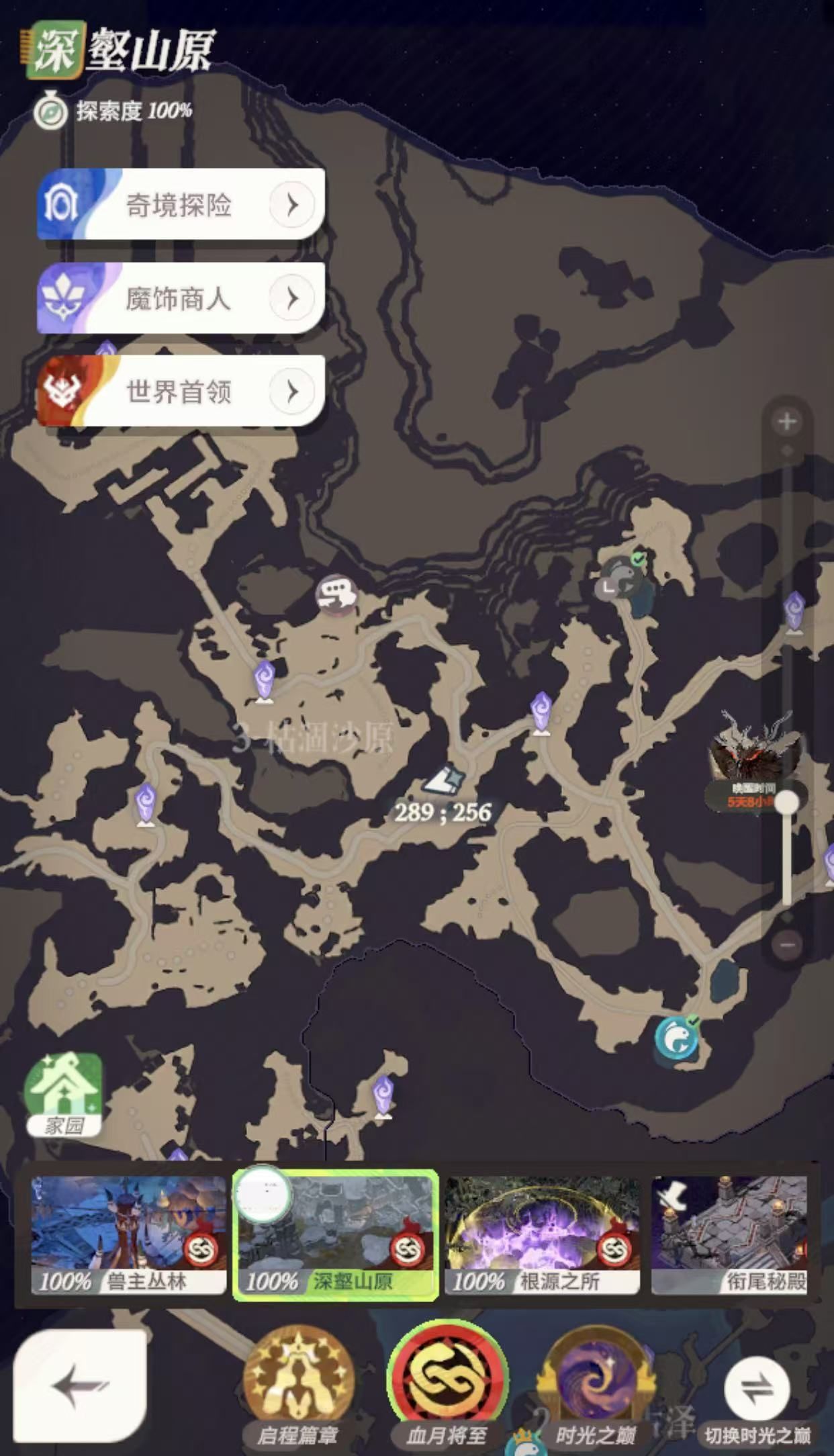 《剑与远征：启程》血月将至彩蛋获取方法