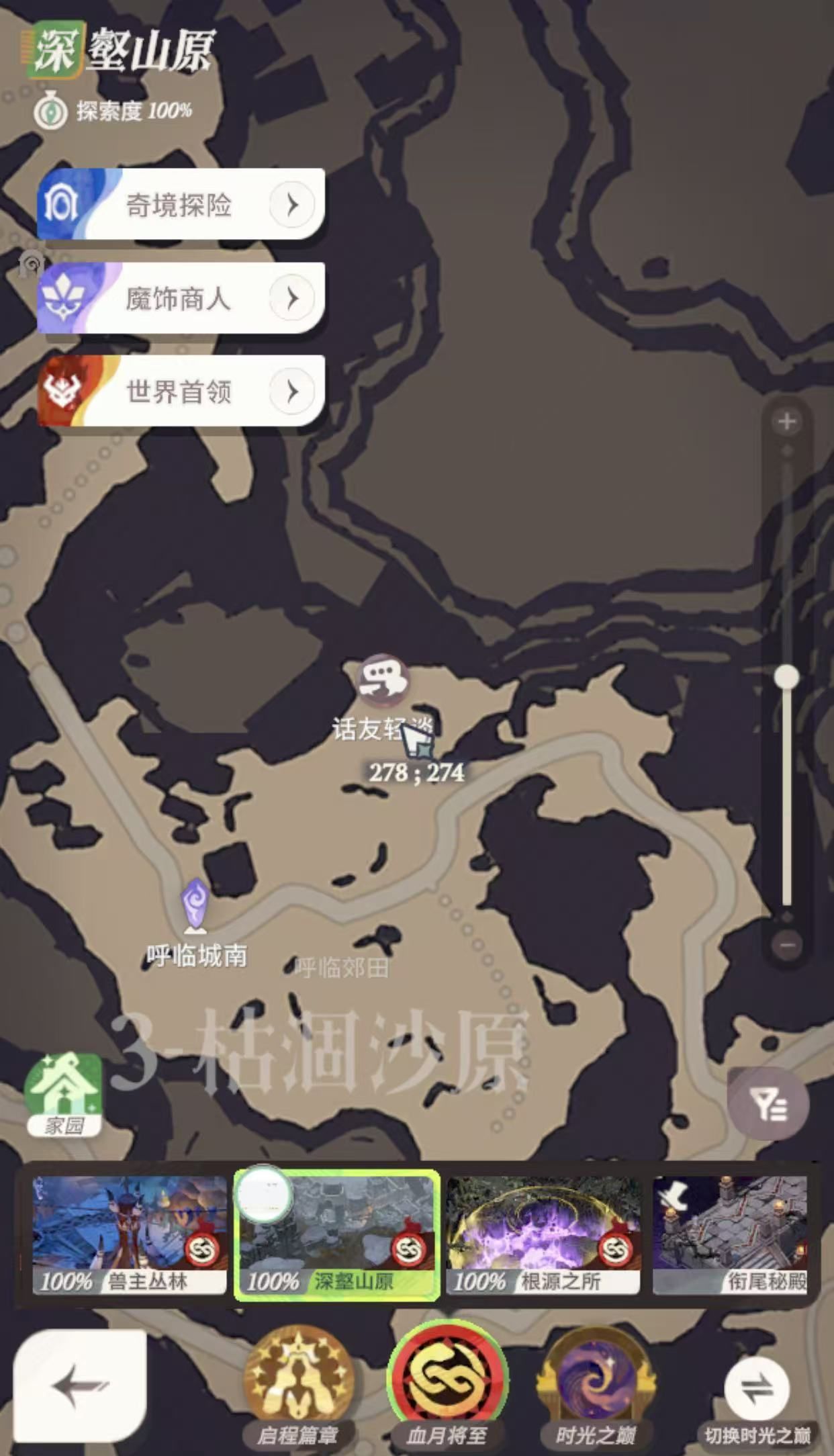 《剑与远征：启程》血月将至彩蛋获取方法