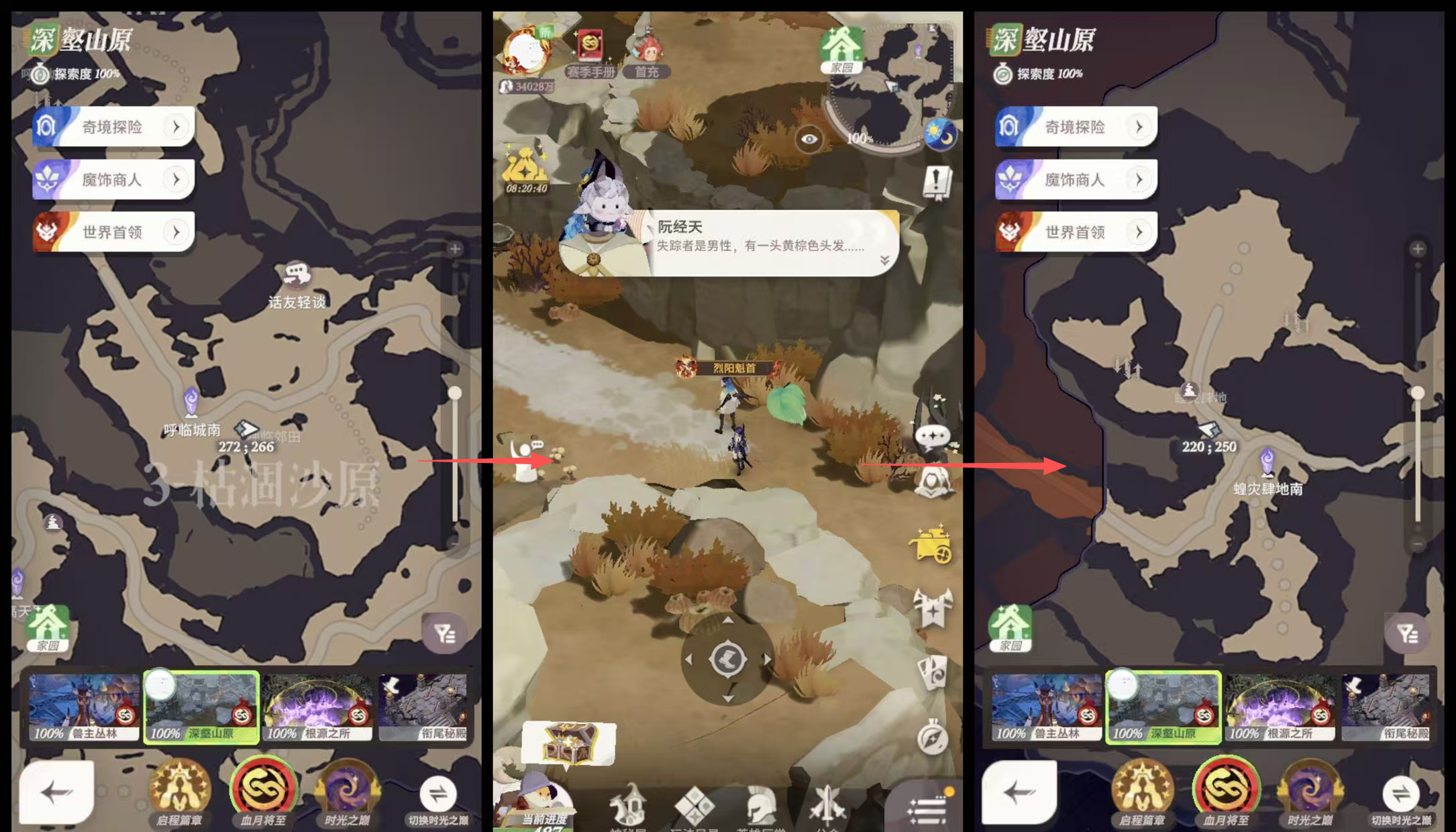 《剑与远征：启程》血月将至彩蛋获取方法