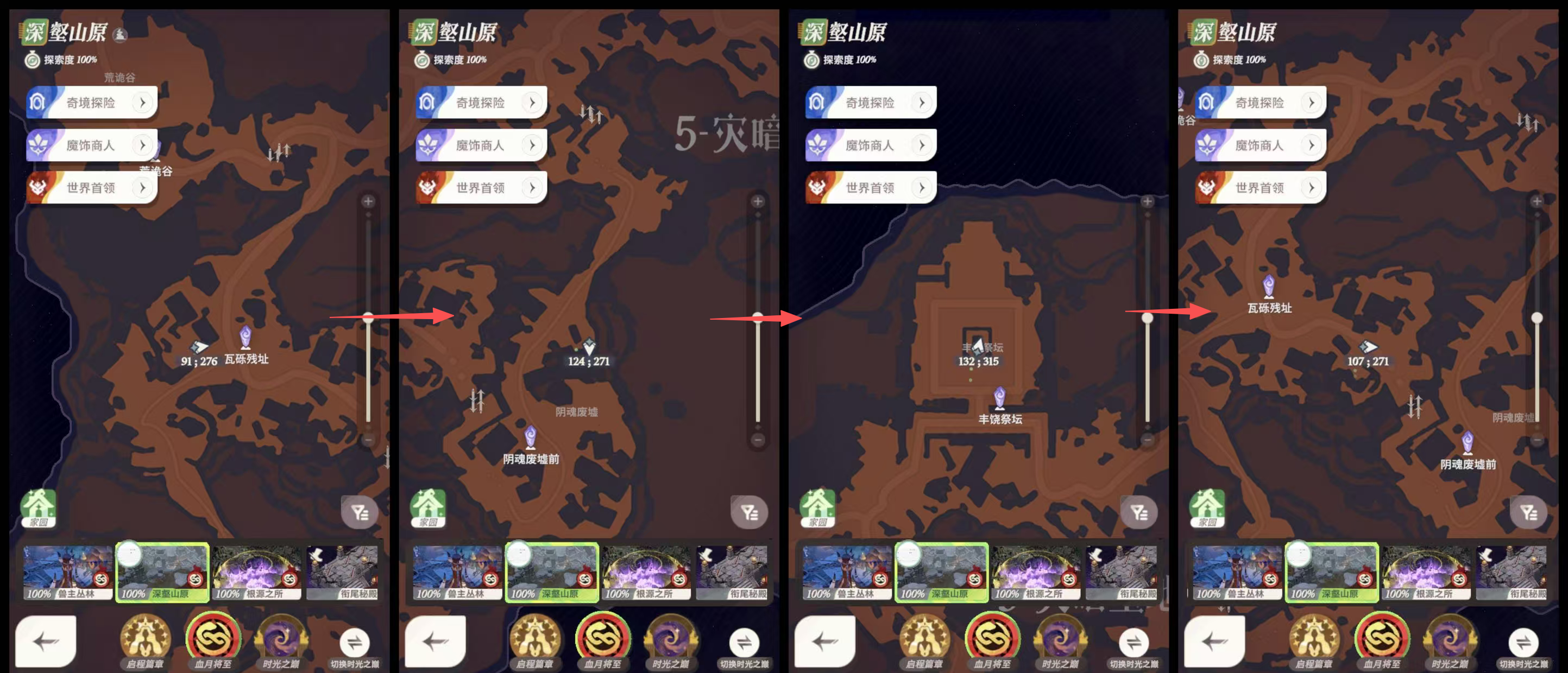 《剑与远征：启程》血月将至彩蛋获取方法