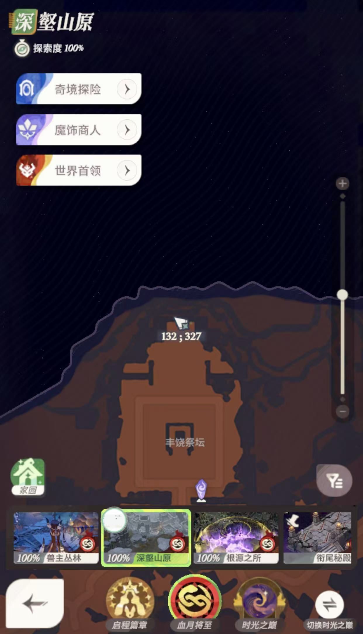 《剑与远征：启程》血月将至彩蛋获取方法