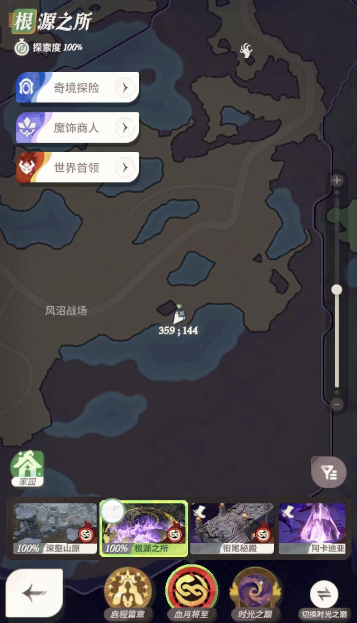 《剑与远征：启程》血月将至彩蛋获取方法