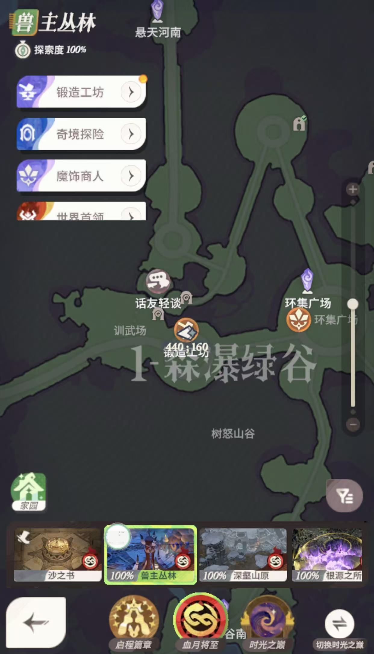 《剑与远征：启程》血月将至彩蛋获取方法