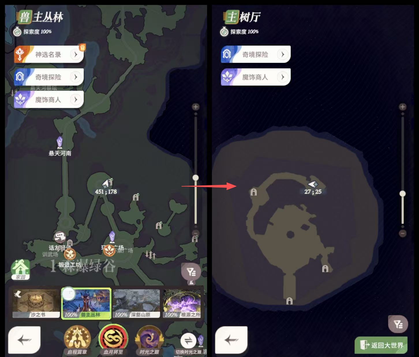 《剑与远征：启程》血月将至彩蛋获取方法