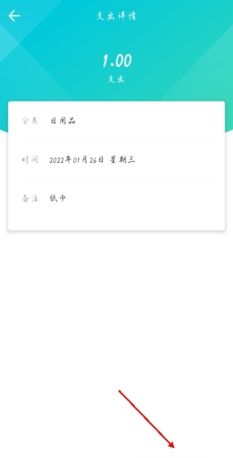 《记账精灵》删除记录方法