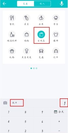 《记账精灵》使用教程