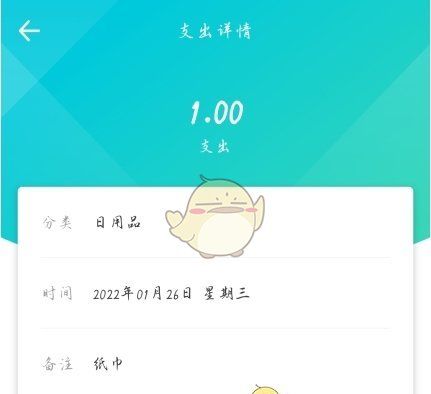 《记账精灵》使用教程