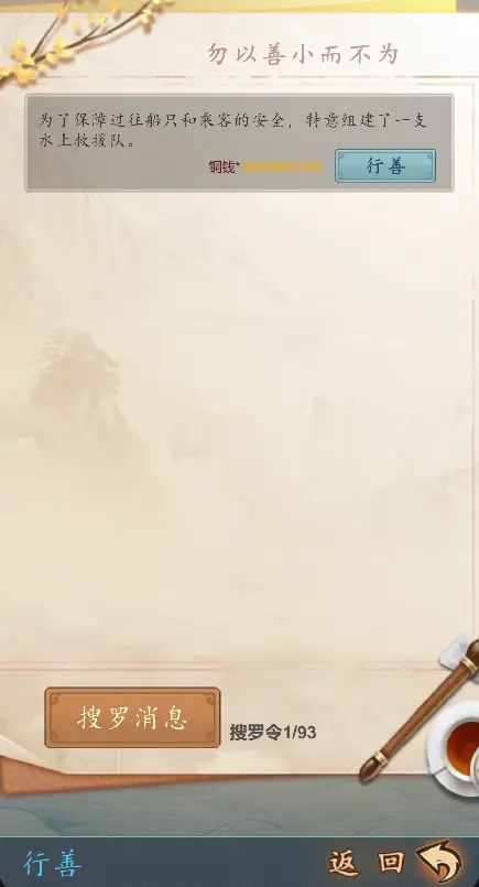 家族崛起与传承行善玩法介绍