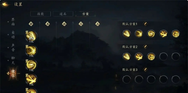 《剑中》选项和设置攻略