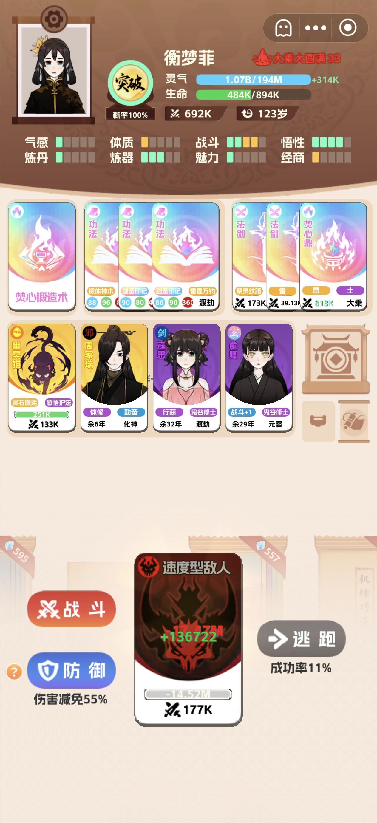 卡包修仙焚心神鼎流玩法攻略