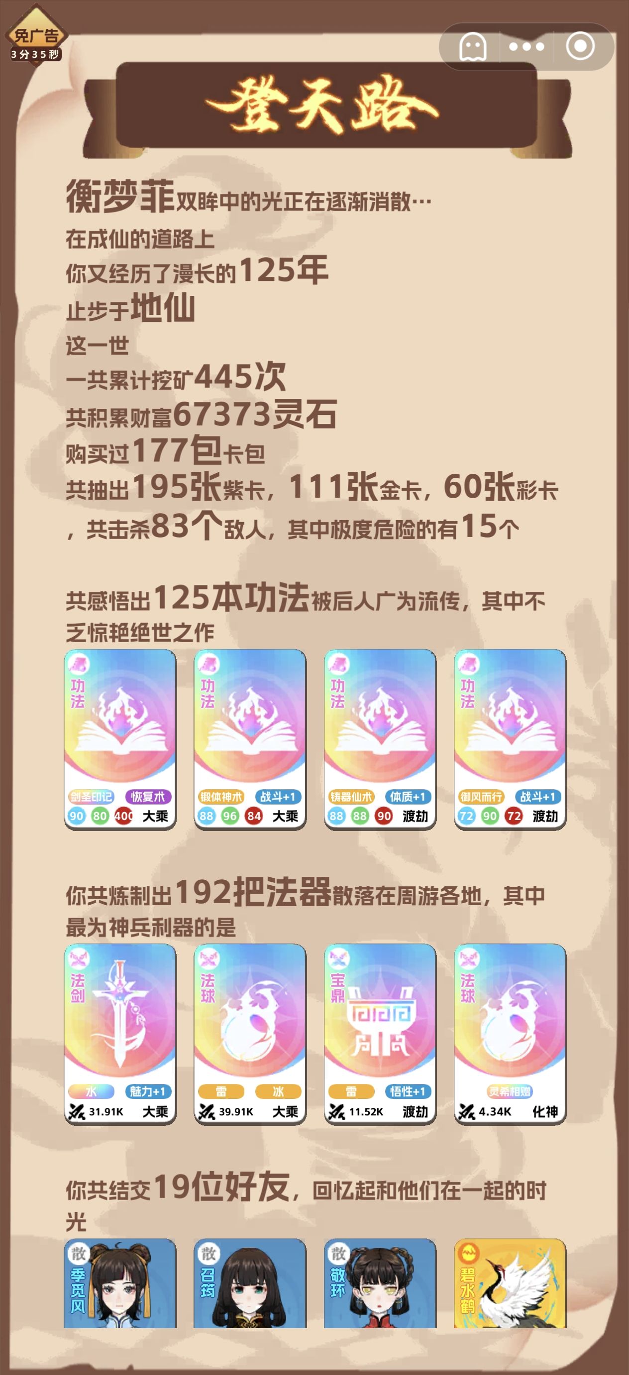 卡包修仙焚心神鼎流玩法攻略