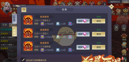 《狂暴西游传奇》悬赏任务攻略