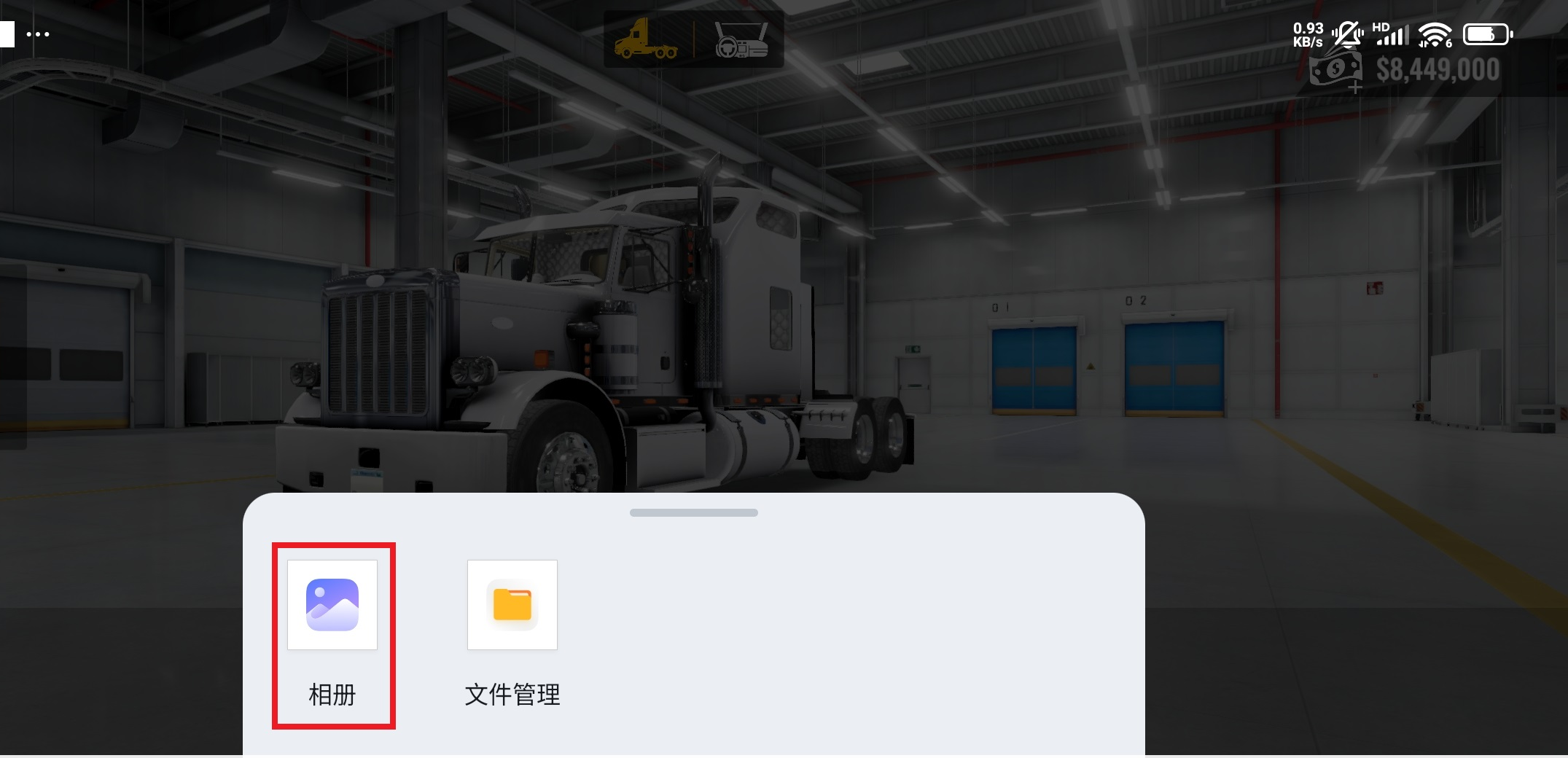 卡车模拟器巨擎皮肤模组使用方法