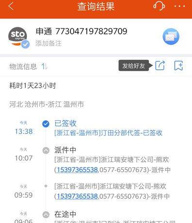 快递100app单号查询跟踪教程