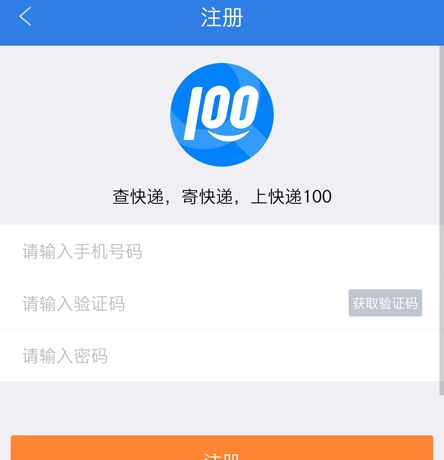快递100app单号查询跟踪教程