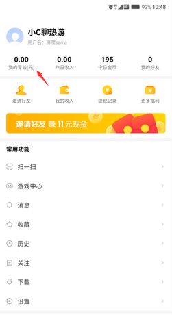 看多多app提现教程