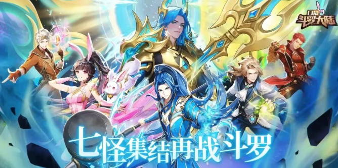 口袋斗罗大陆马红俊阵容攻略