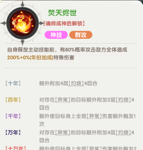 口袋斗罗大陆史莱克七怪角色强度分析