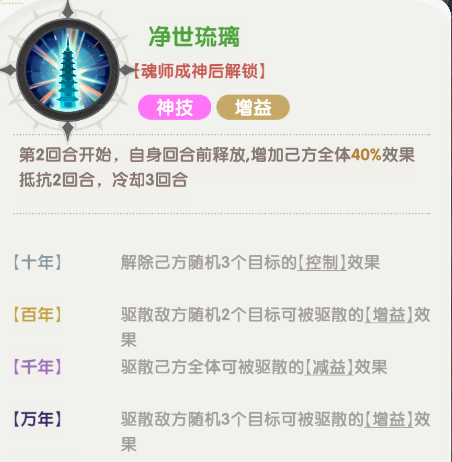 口袋斗罗大陆史莱克七怪角色强度分析