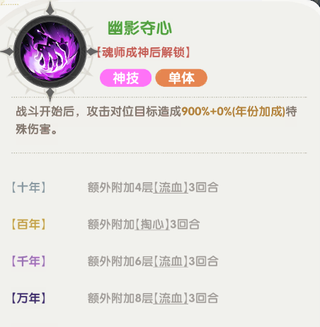 《口袋斗罗大陆》朱竹清角色介绍