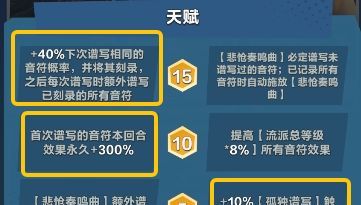 口袋斗蛐蛐贝多芬流派推荐