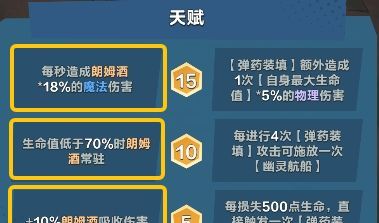 口袋斗蛐蛐黑胡子技能属性玩法一览