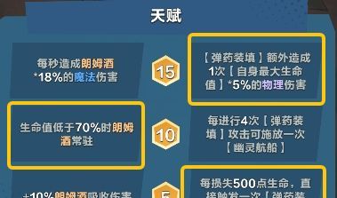 口袋斗蛐蛐黑胡子技能属性玩法一览