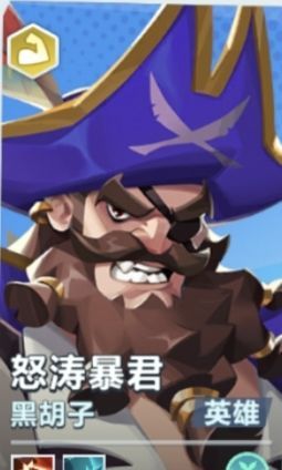 口袋斗蛐蛐黑胡子技能属性玩法一览