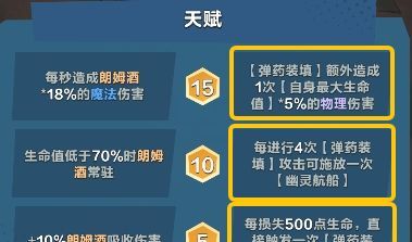 口袋斗蛐蛐黑胡子流派推荐