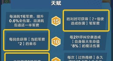 口袋斗蛐蛐麦克阿瑟技能属性一览