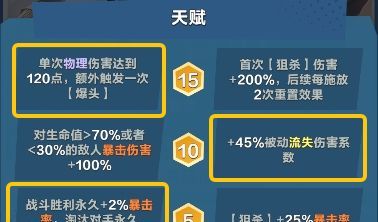 口袋斗蛐蛐西蒙海耶流派推荐