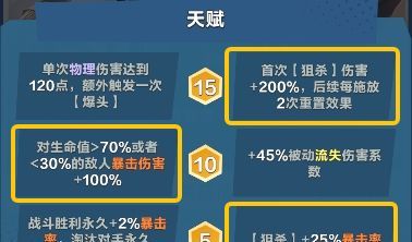 口袋斗蛐蛐西蒙海耶流派推荐