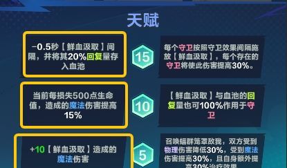 口袋斗蛐蛐血月伯爵德古拉角色介绍