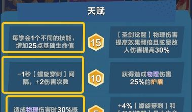 口袋斗蛐蛐亚瑟王三大流派推荐