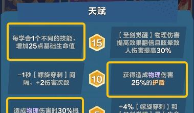 口袋斗蛐蛐亚瑟王三大流派推荐