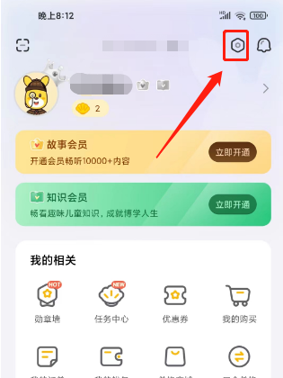 《口袋故事》绑定邀请码方法