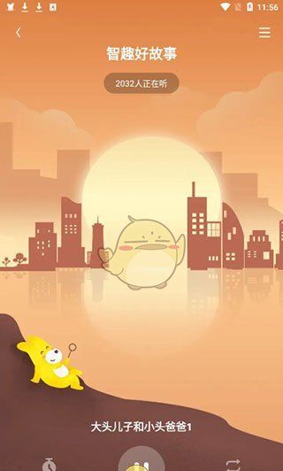 《口袋故事》使用教程