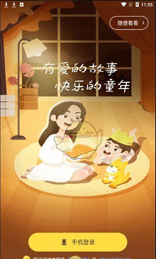 《口袋故事》使用教程