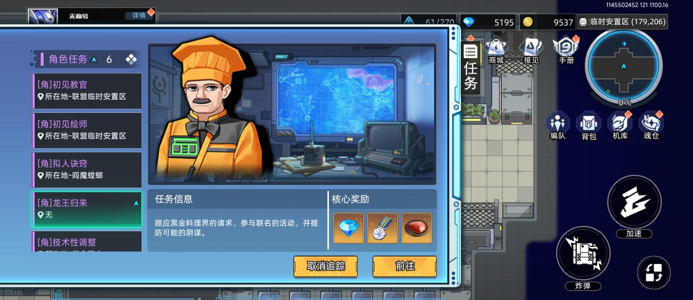 口袋机甲等级提升方法